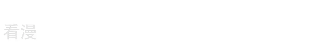 第99话 吃恋人的瓜(1/2)-第100话