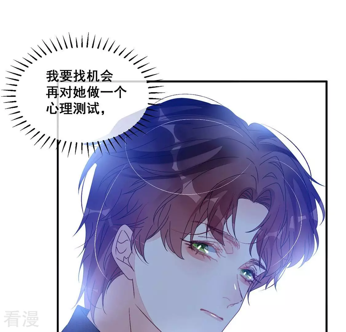 第99话 吃恋人的瓜(1/2)-第100话