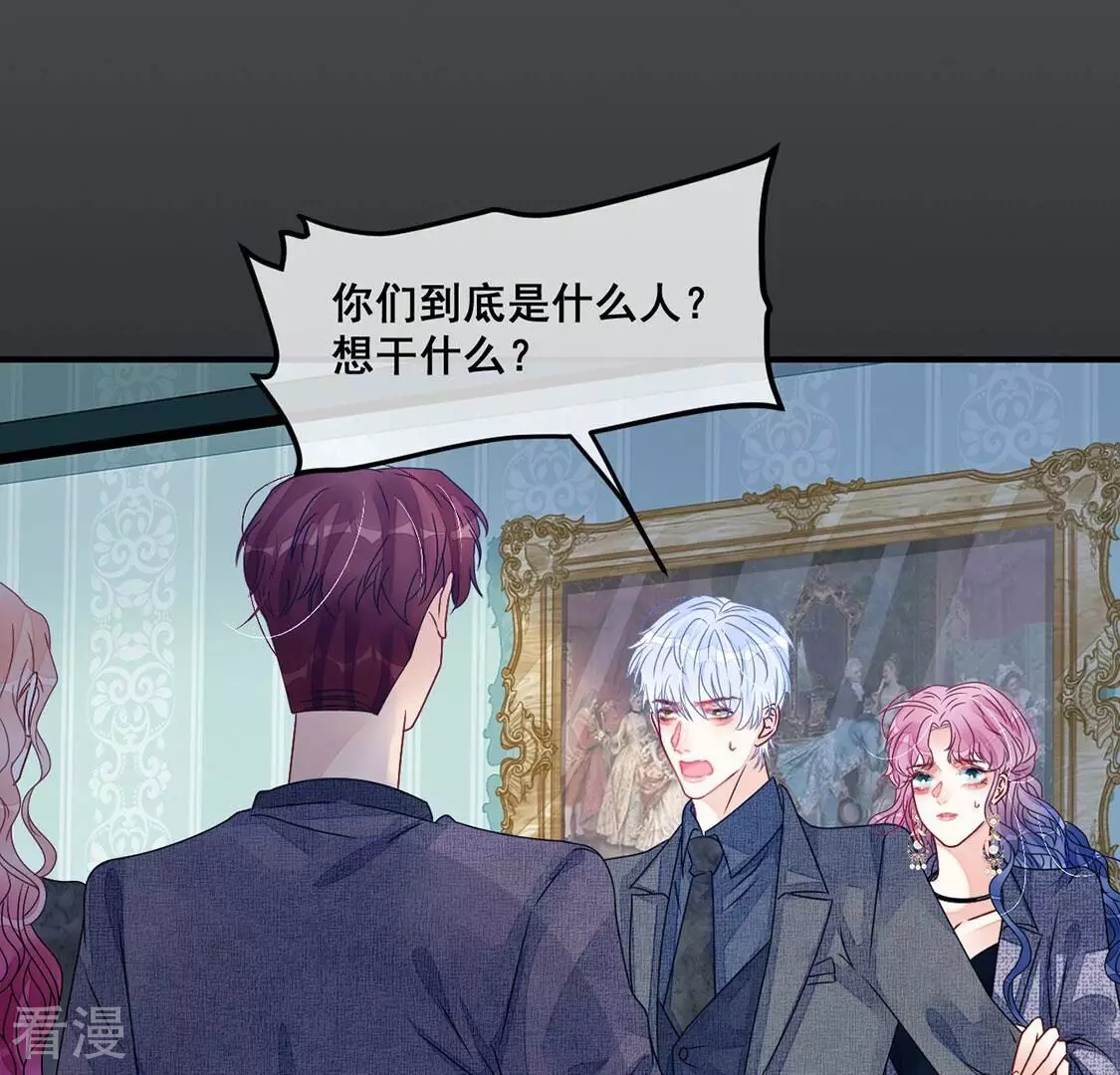 第99话 吃恋人的瓜(1/2)-第100话