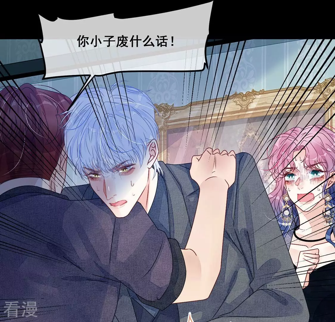 第99话 吃恋人的瓜(1/2)-第100话