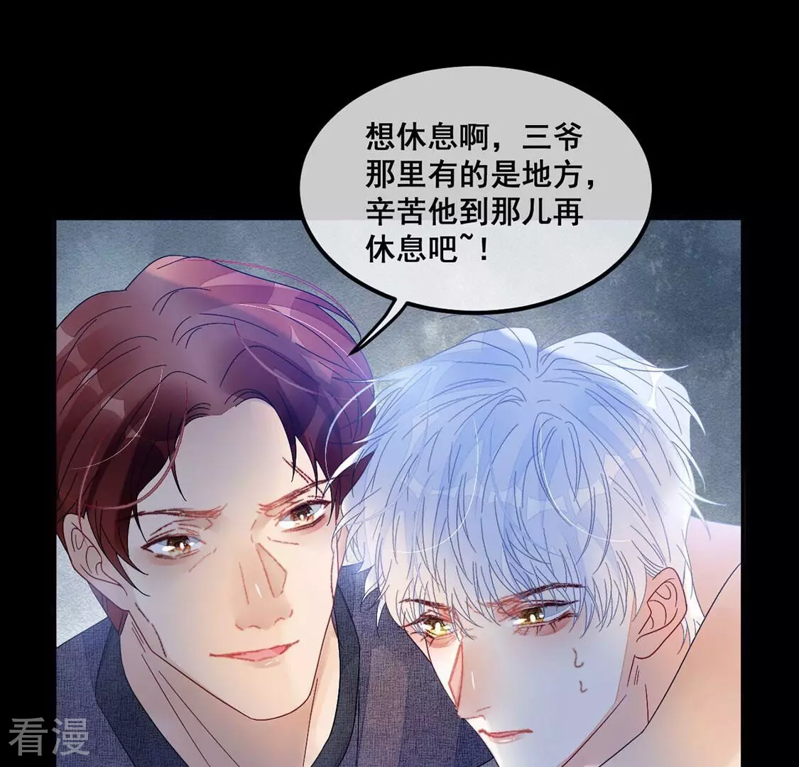 第99话 吃恋人的瓜(1/2)-第100话