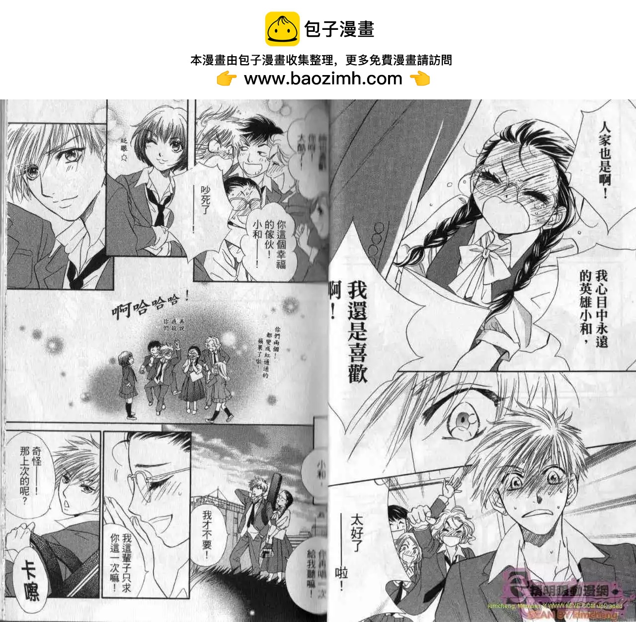 酒吧辣媽 - 第08卷(1/2) - 2