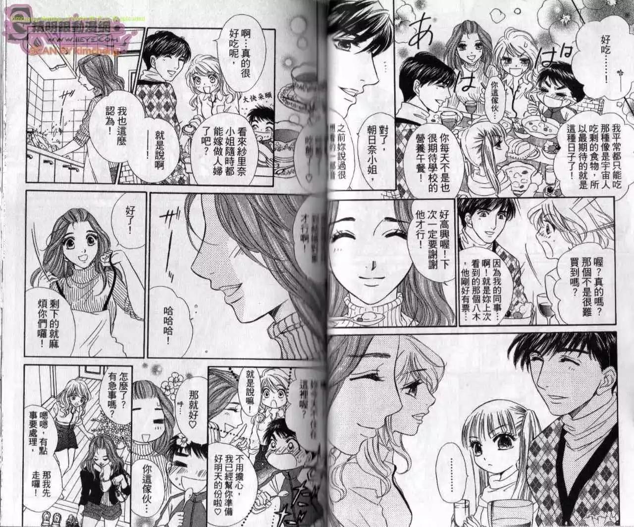 酒吧辣媽 - 第08卷(1/2) - 5