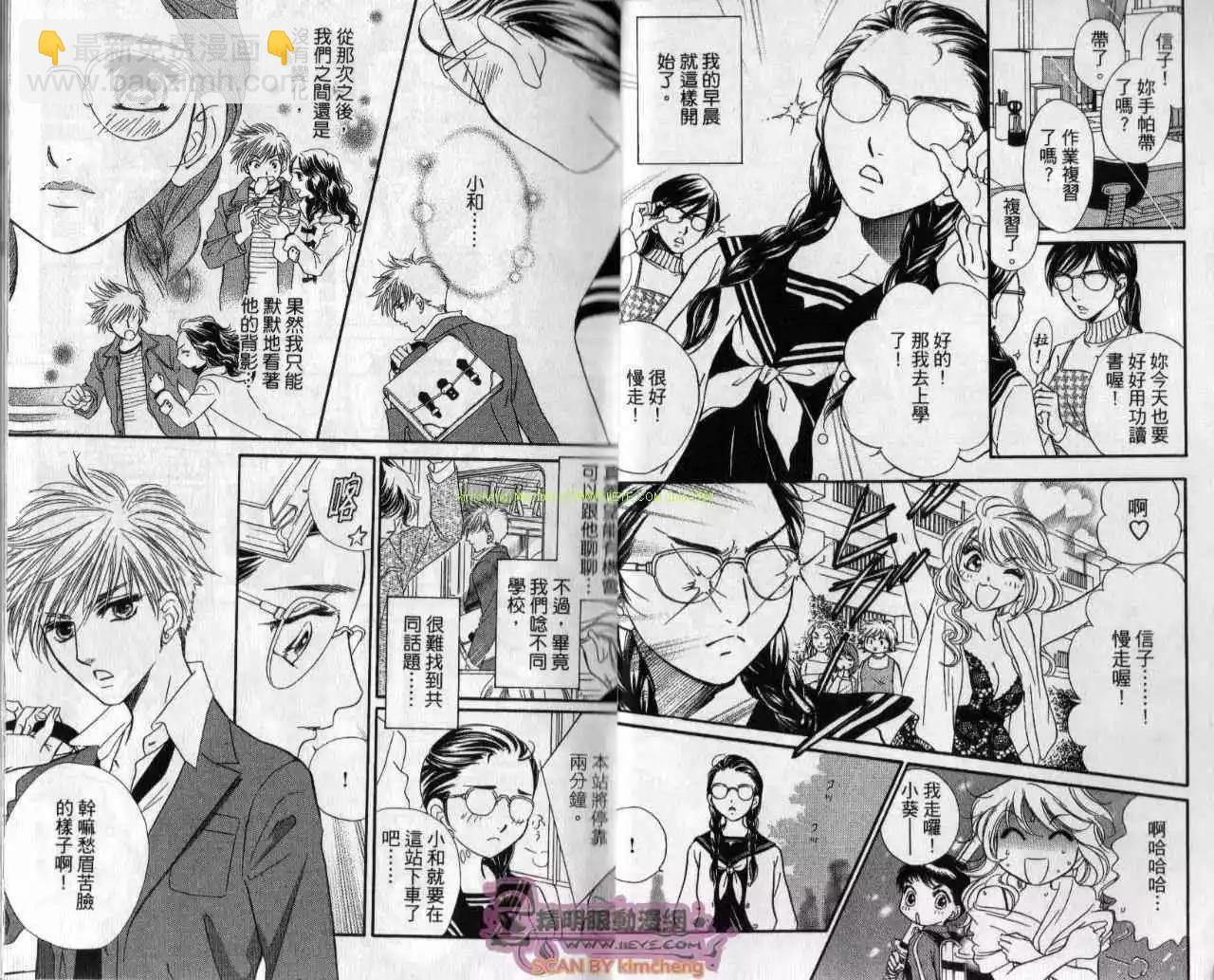 酒吧辣媽 - 第08卷(1/2) - 5