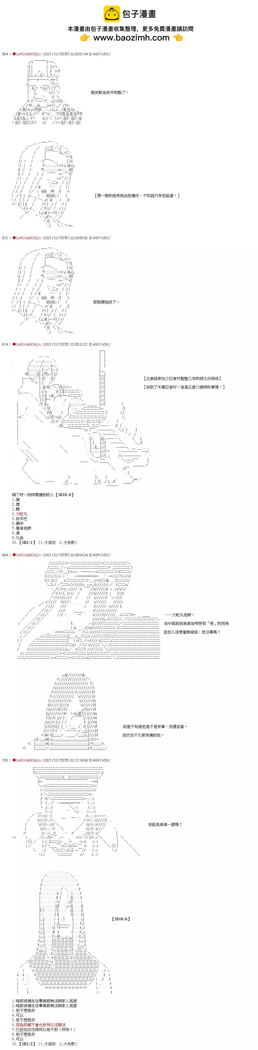 第23话1