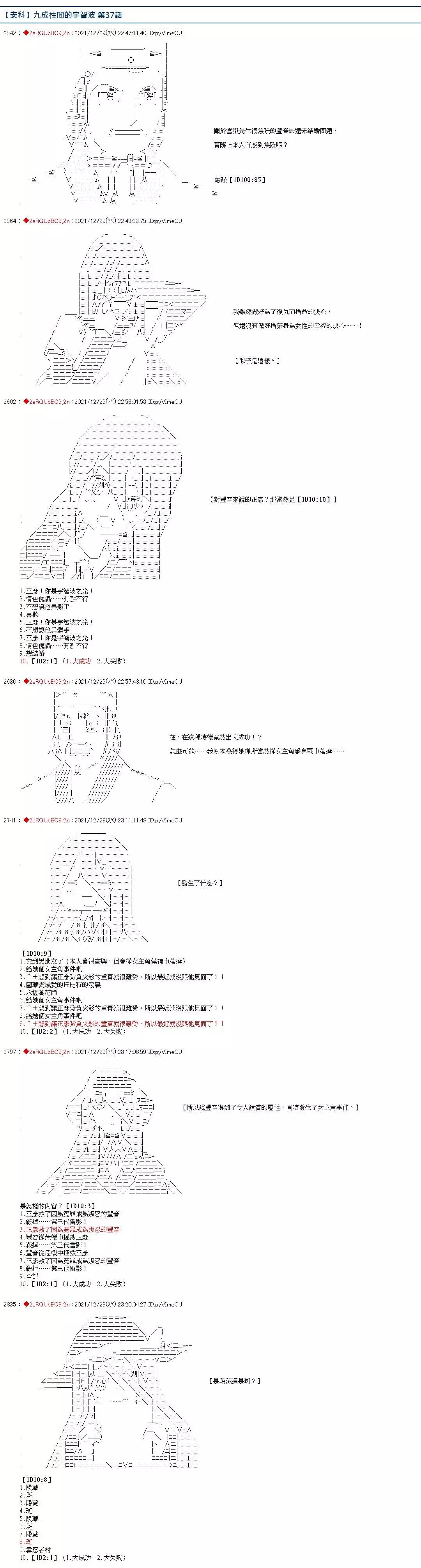 第37话0