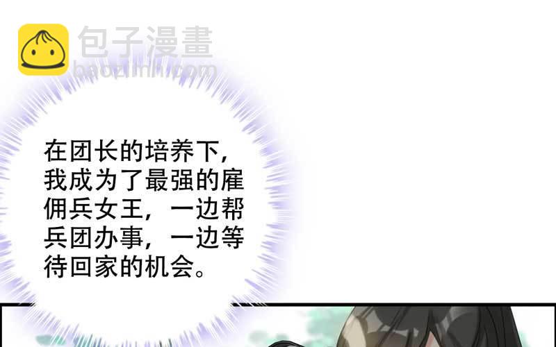 1- 回到从前(1/3)-第2话