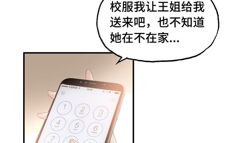 13- 现在都是属于我(1/3)-第14话