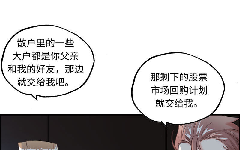 15- 堵车(1/3)-第16话