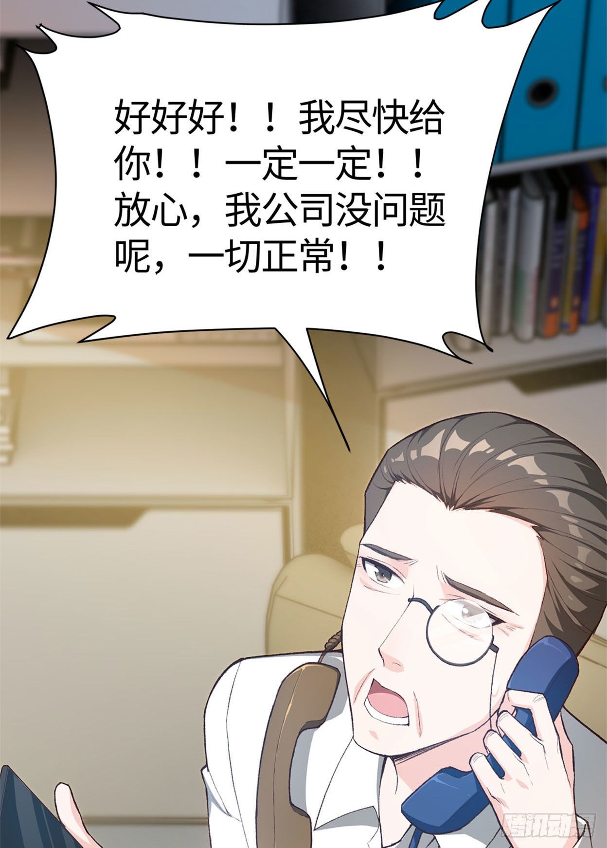 21- 解雇名单(1/2)-第22话