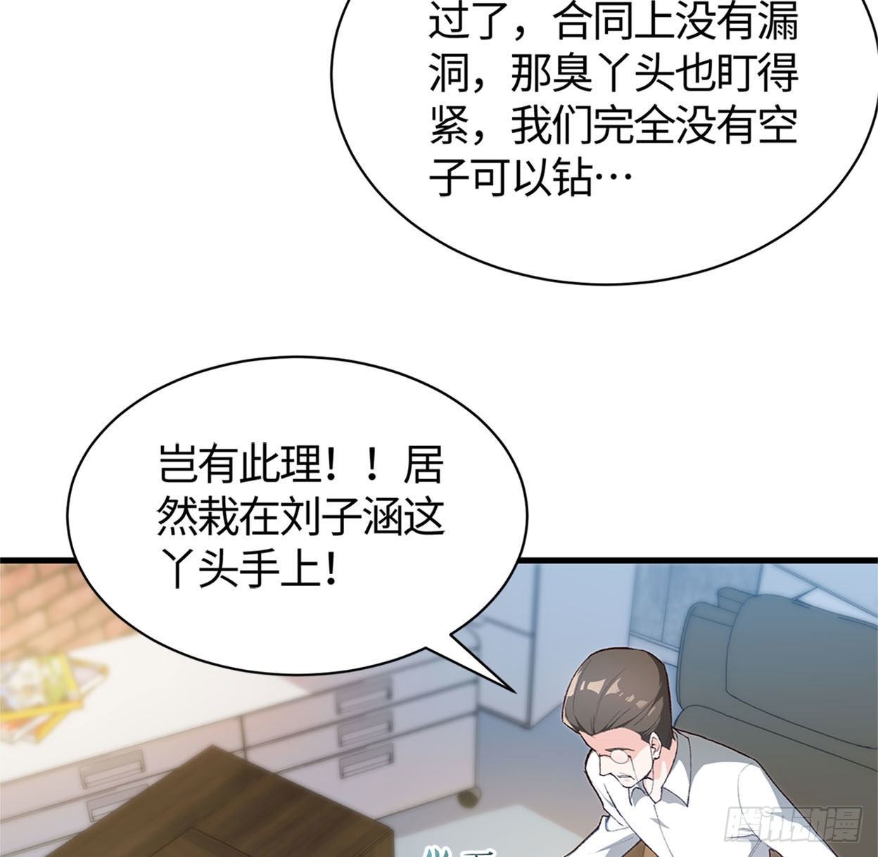 21- 解雇名单(1/2)-第22话