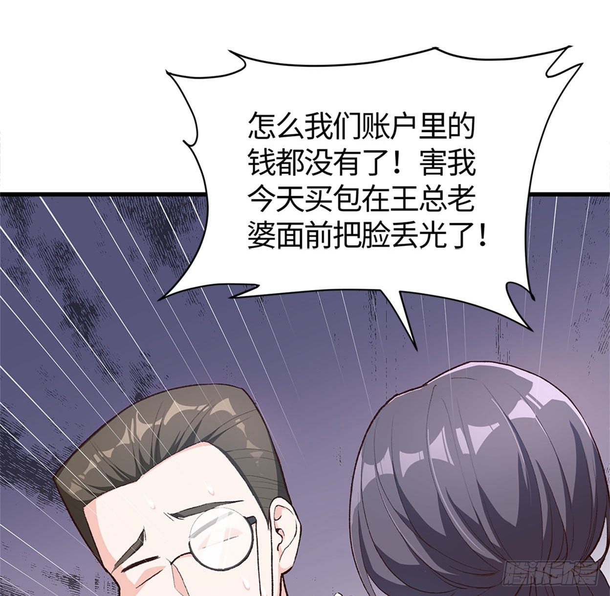 21- 解雇名单(1/2)-第22话