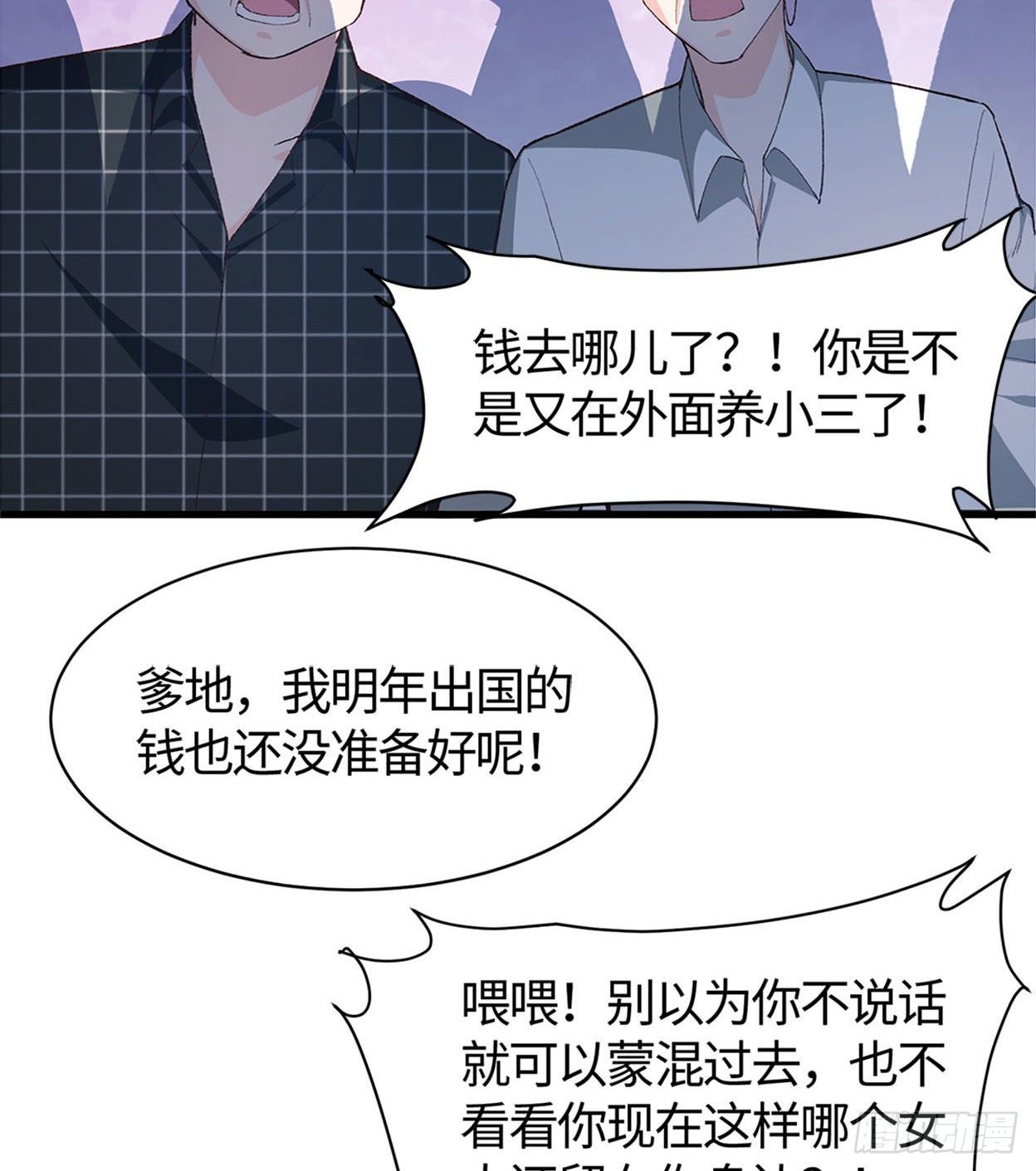 21- 解雇名单(1/2)-第22话