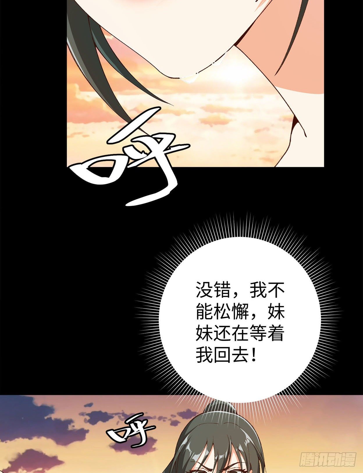 23- 健身房相遇-第24话