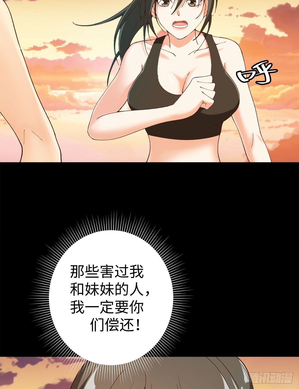 23- 健身房相遇-第24话