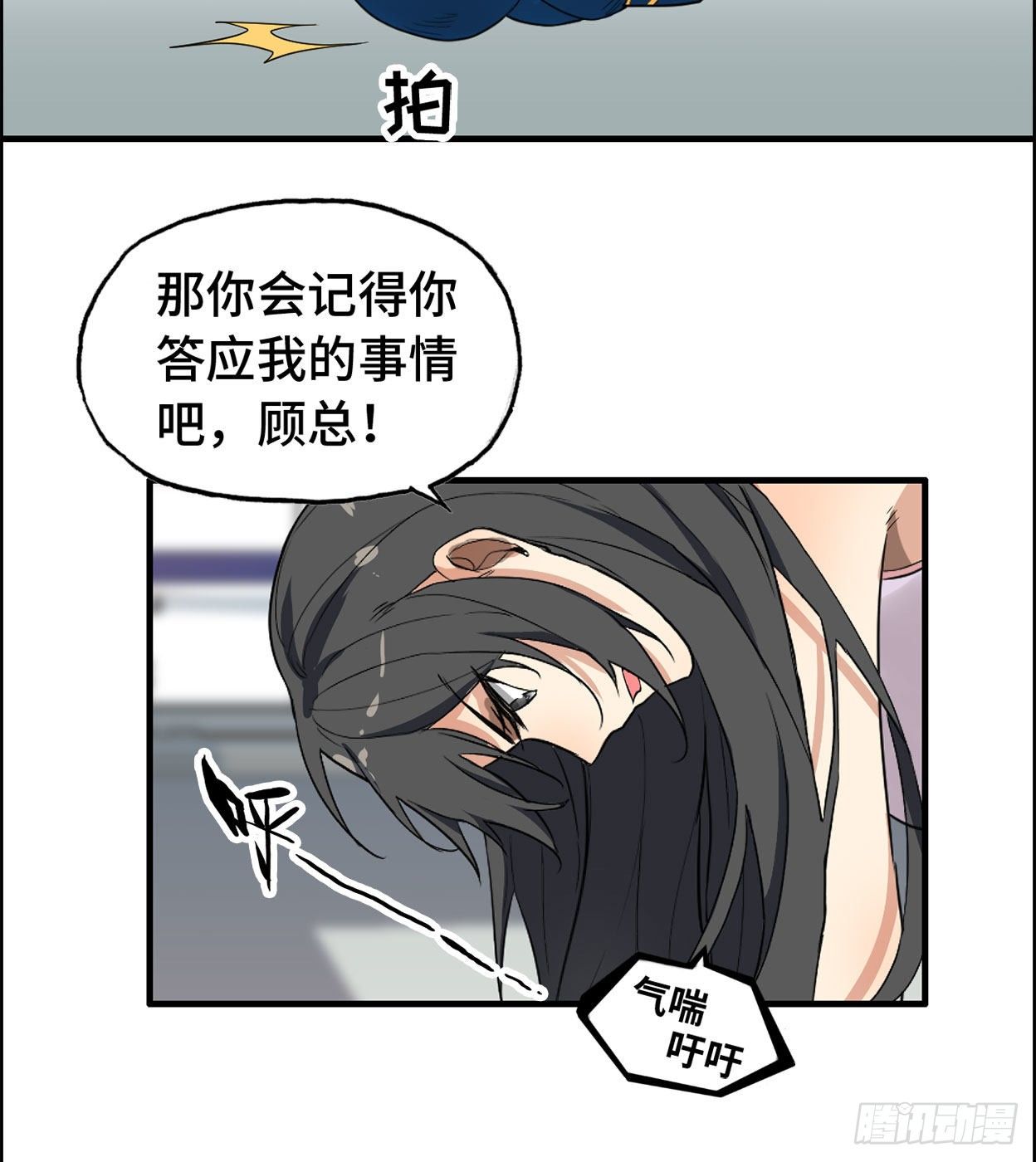 25- 分出胜负(1/2)-第26话