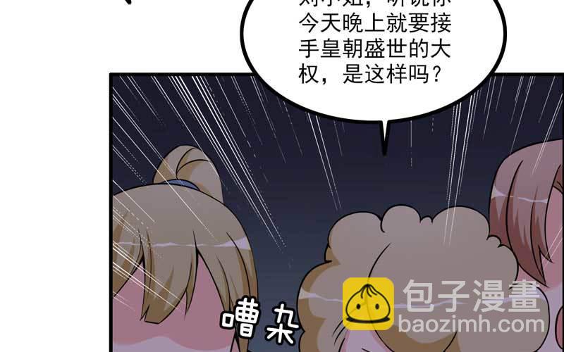 3- 呵，亲戚(1/3)-第4话