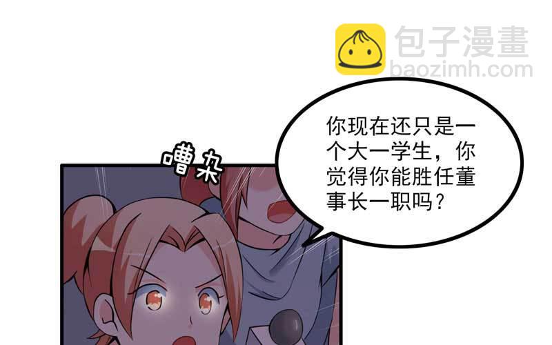 3- 呵，亲戚(1/3)-第4话