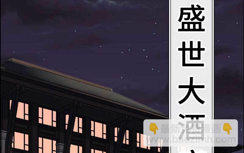 3- 呵，亲戚(1/3)-第4话