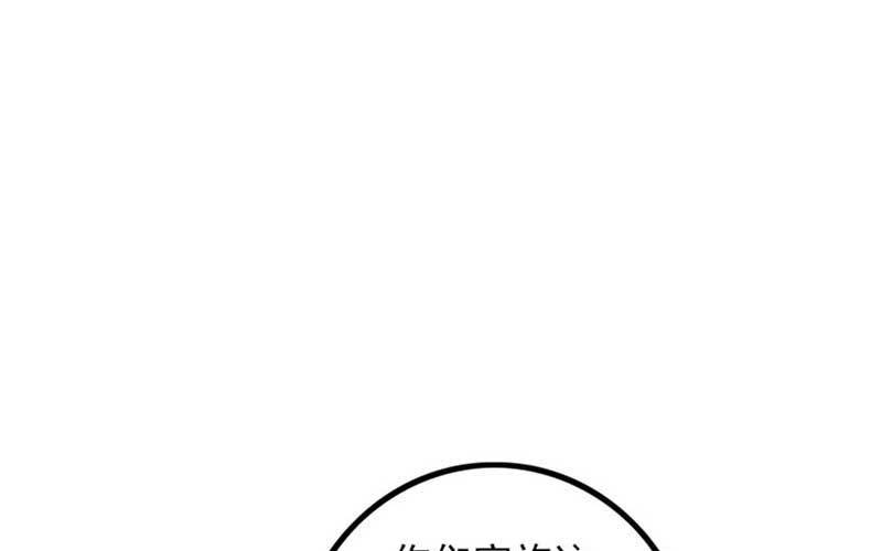 3- 呵，亲戚(1/3)-第4话