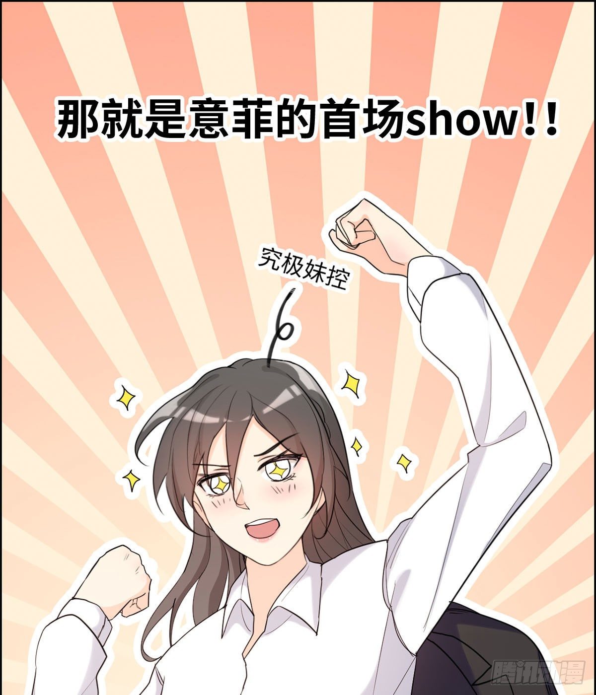 31-首场表演(1/2)-第32话