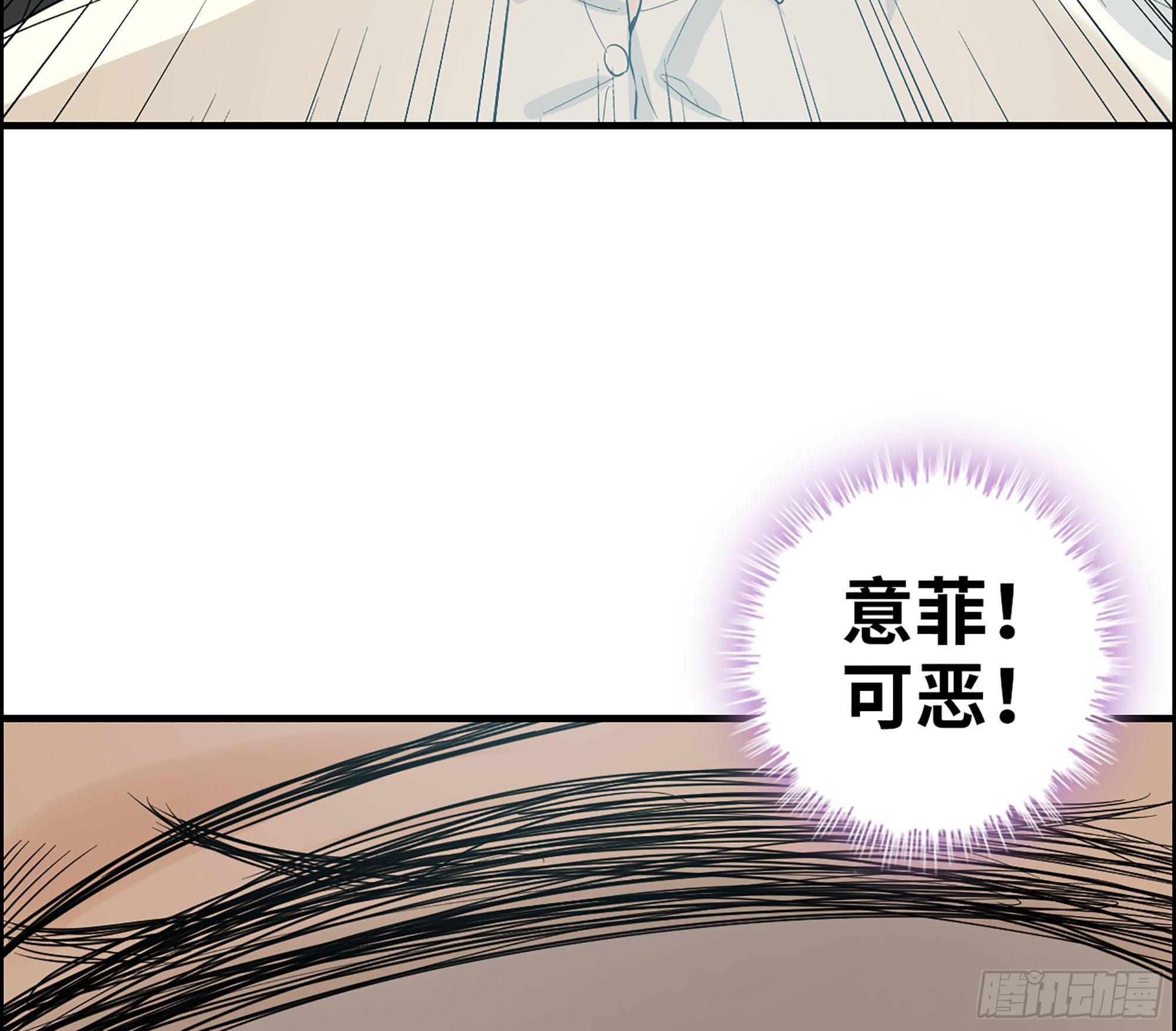 34-意菲被绑架！(1/2)-第36话