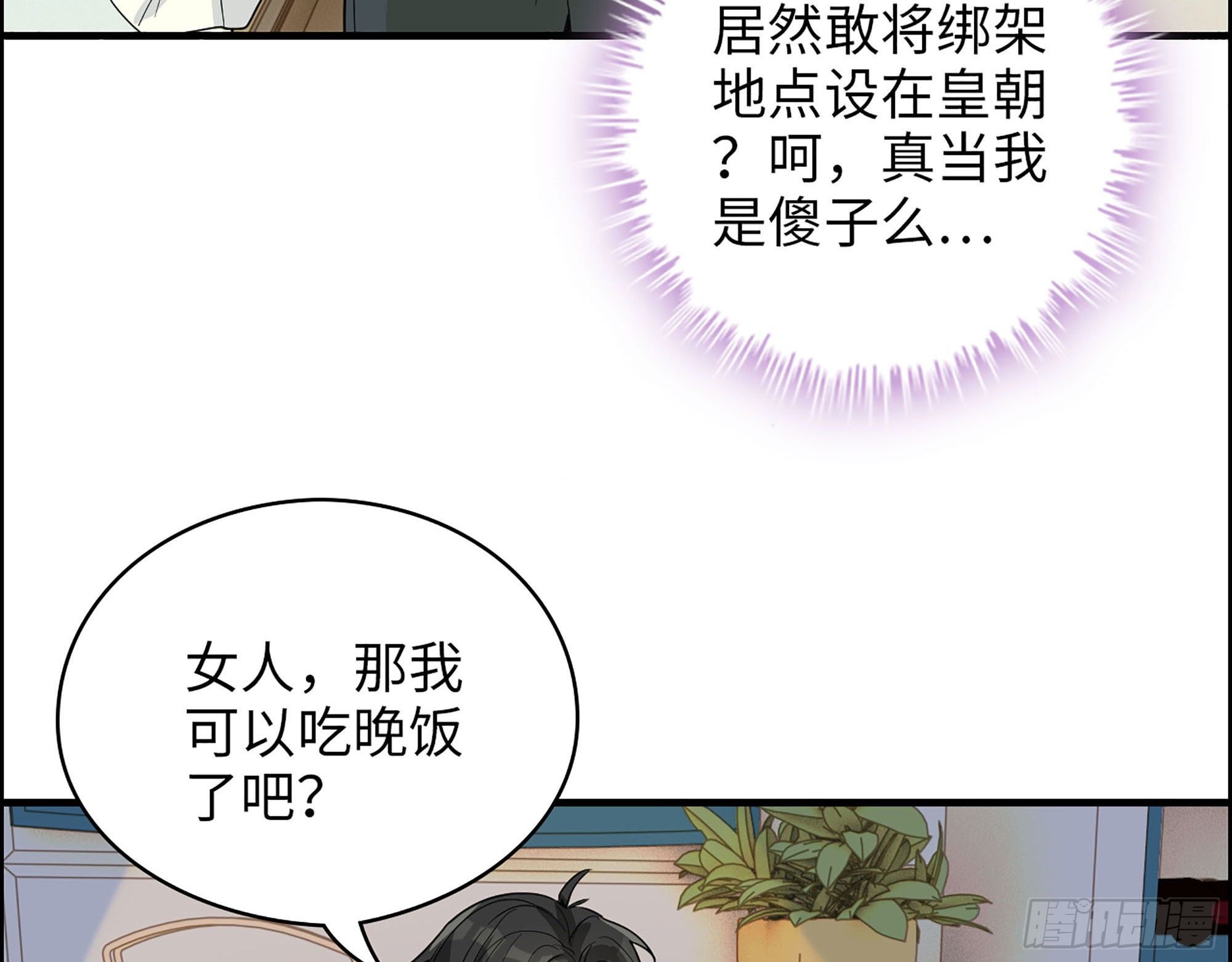 34-意菲被绑架！(1/2)-第36话