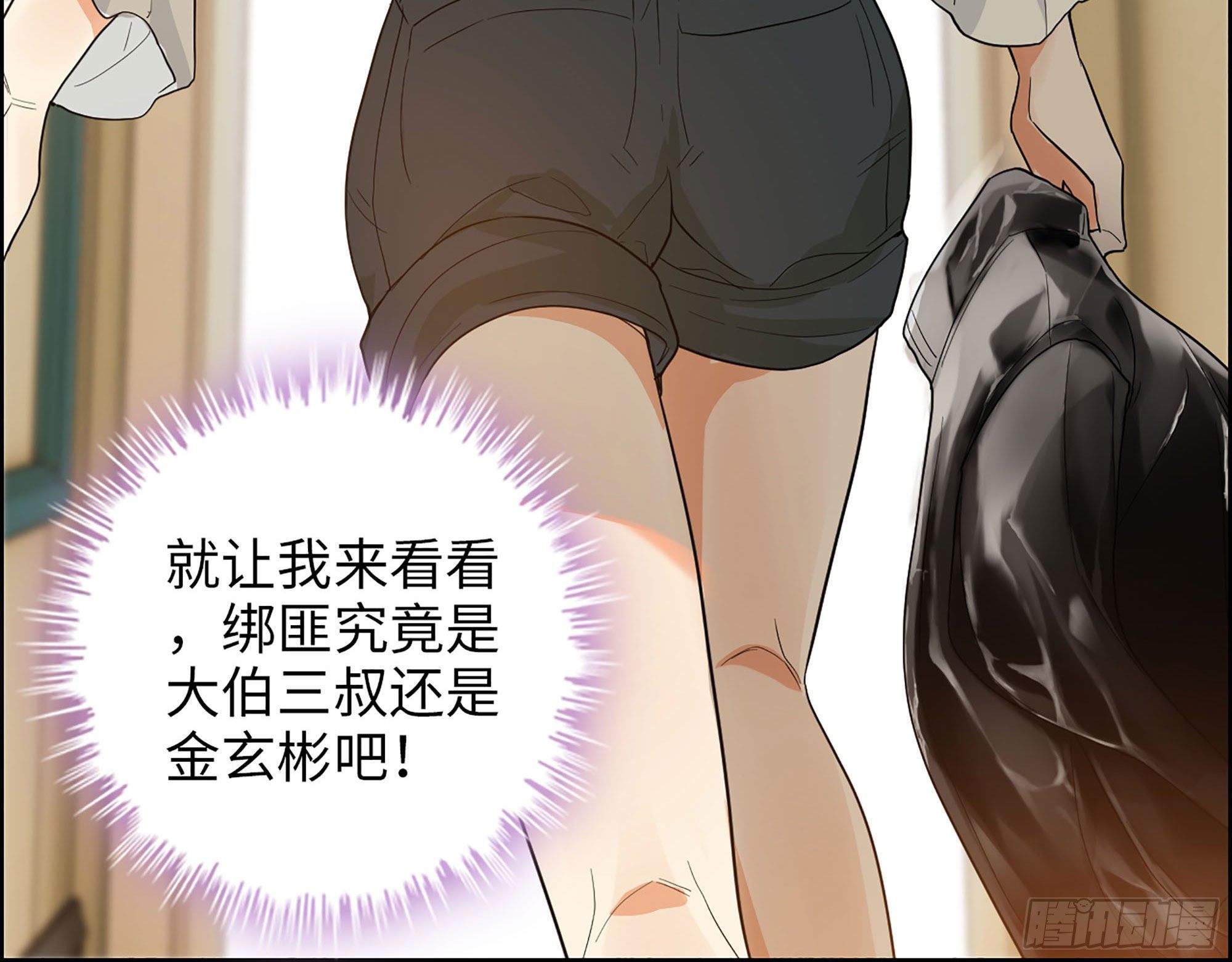 34-意菲被绑架！(1/2)-第36话