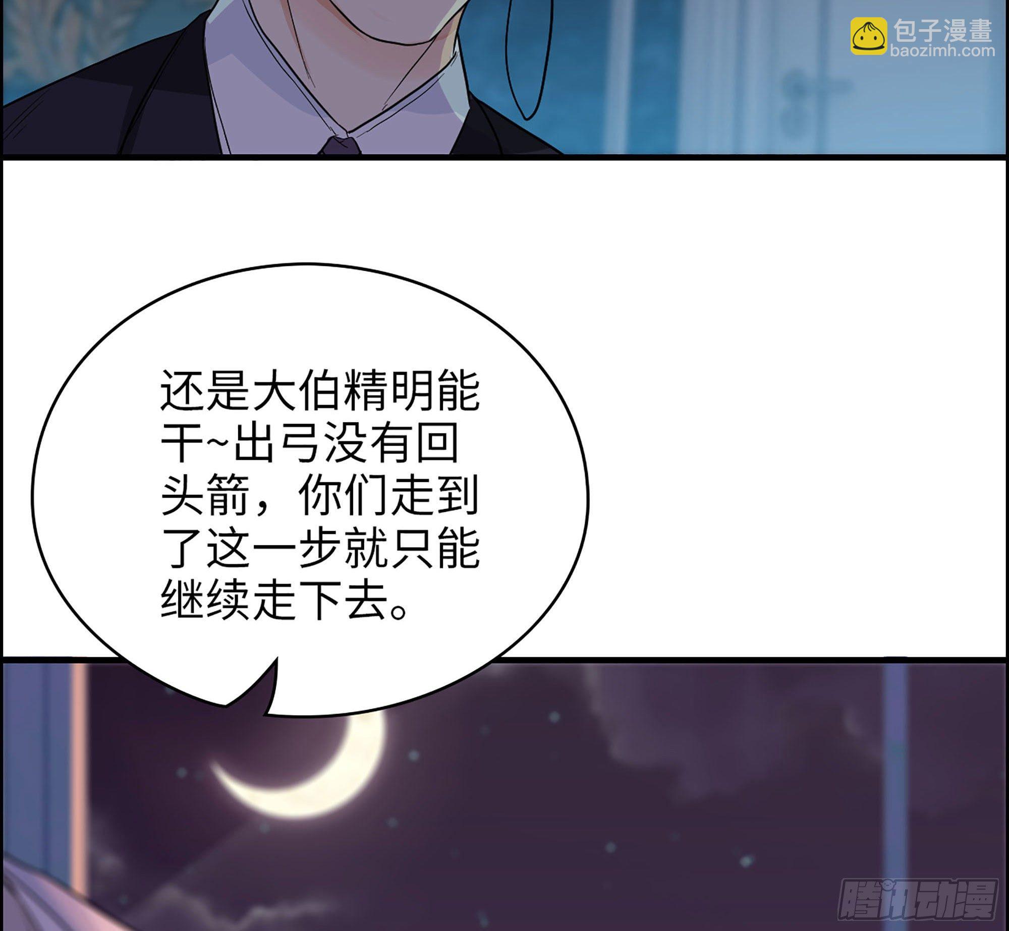 34-意菲被绑架！(1/2)-第36话