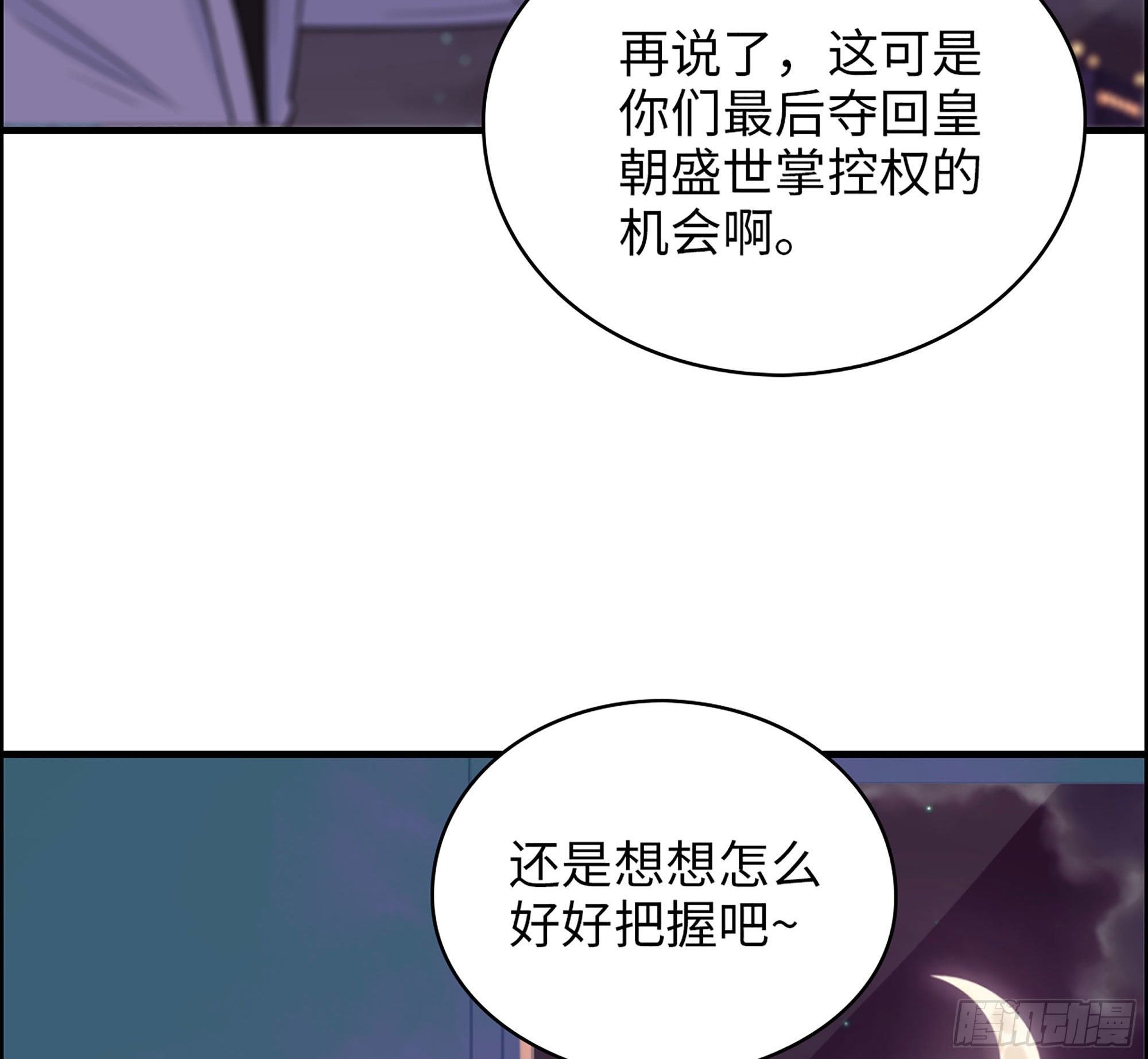 34-意菲被绑架！(1/2)-第36话