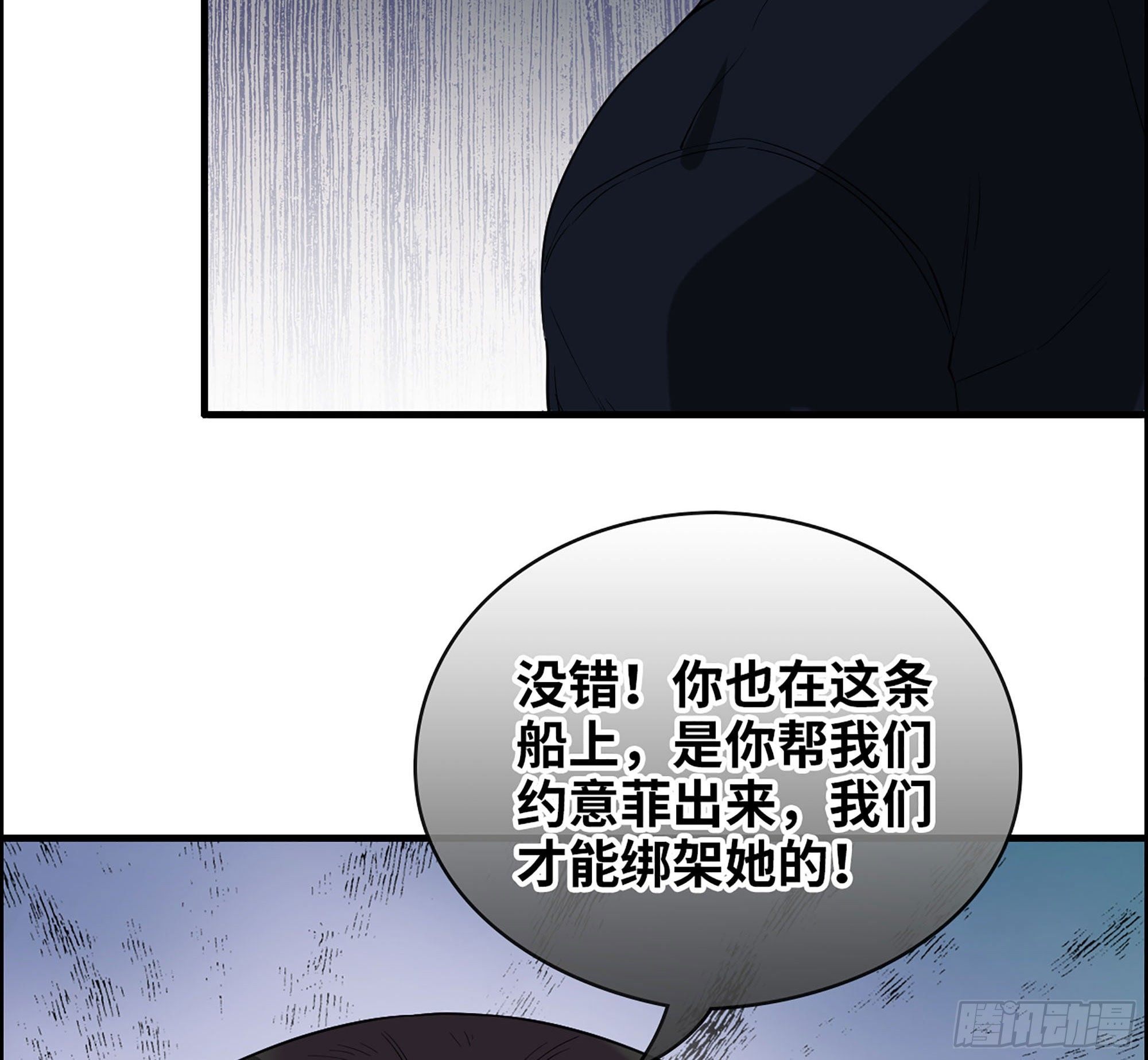 34-意菲被绑架！(1/2)-第36话