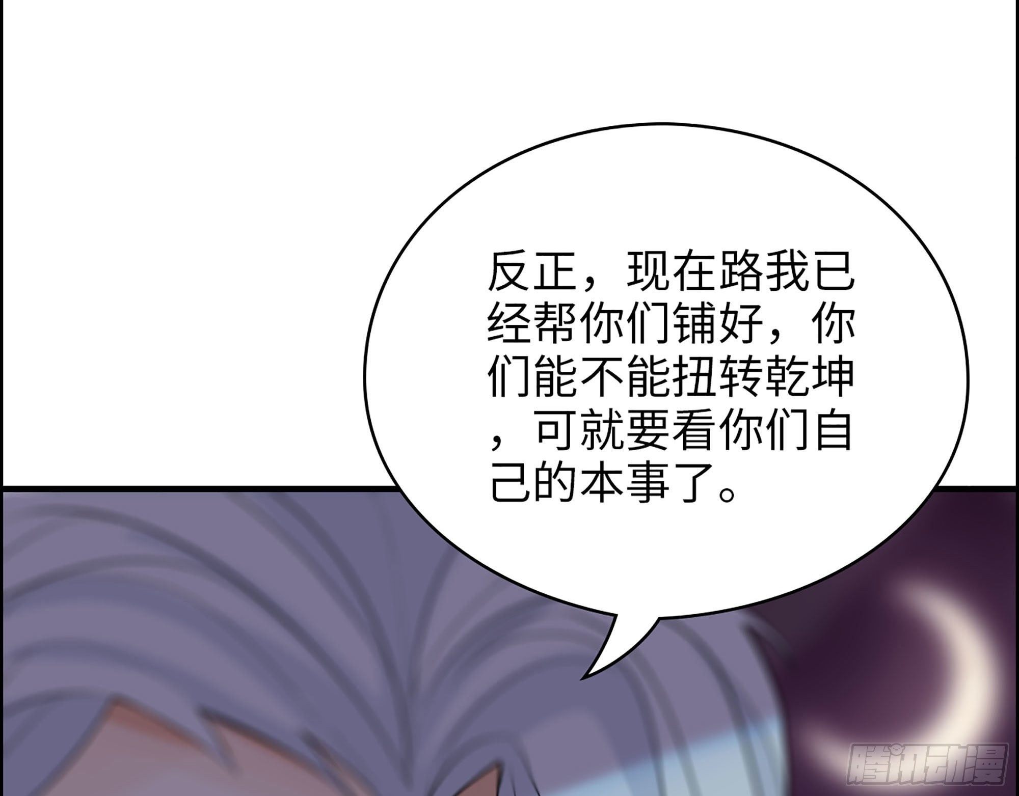 34-意菲被绑架！(1/2)-第36话