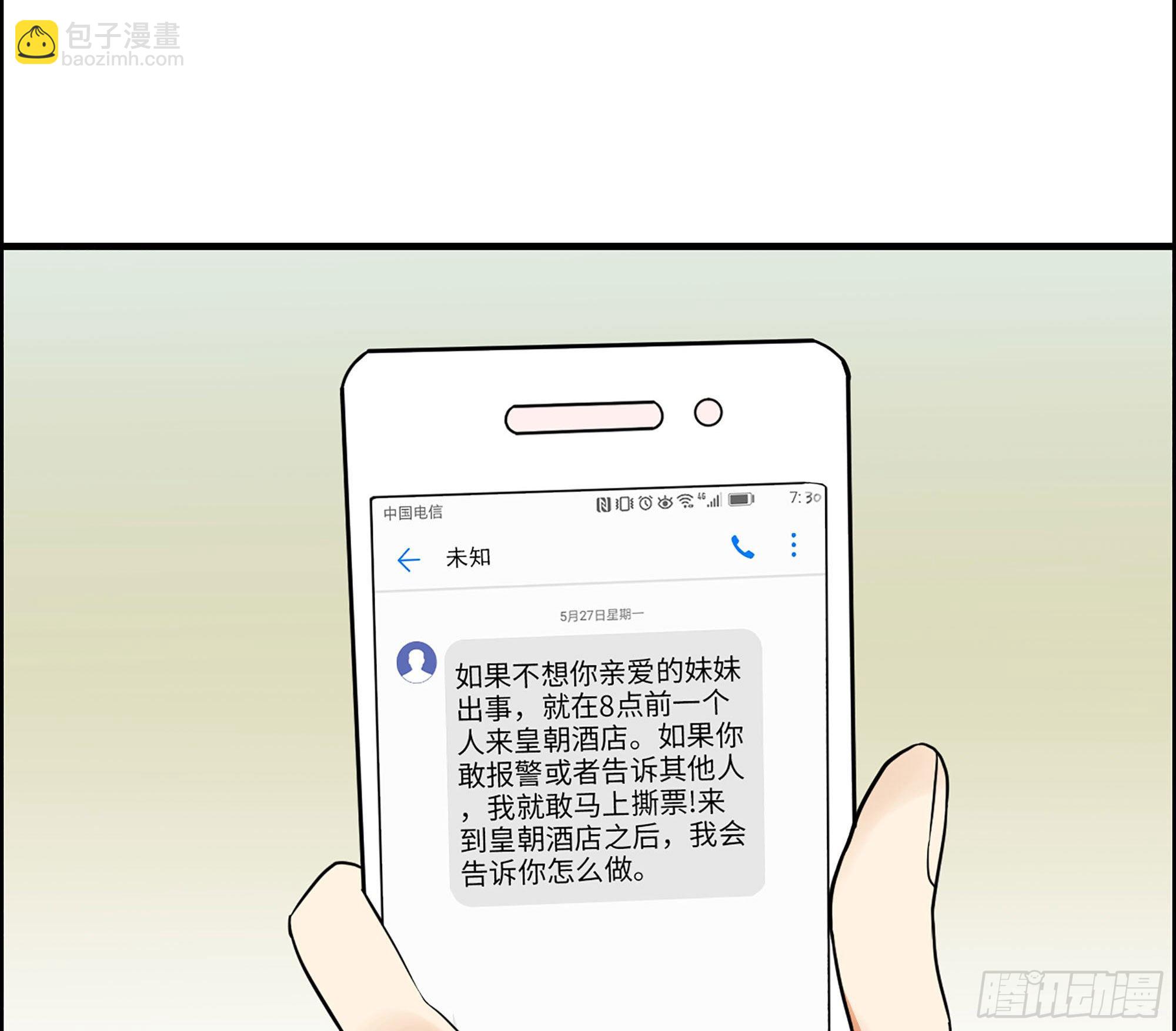 34-意菲被绑架！(1/2)-第36话