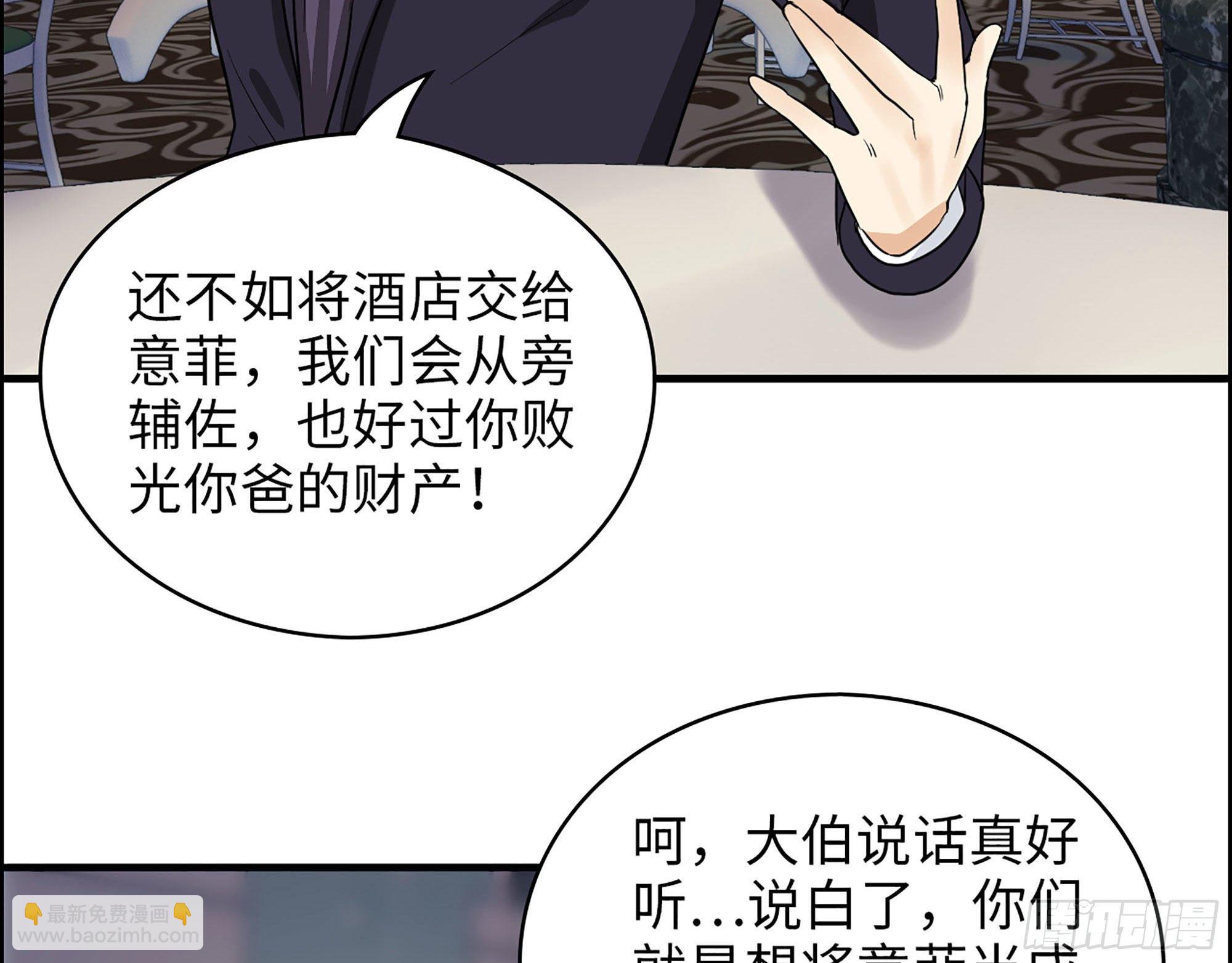 36-绝不屈服！(1/2)-第38话