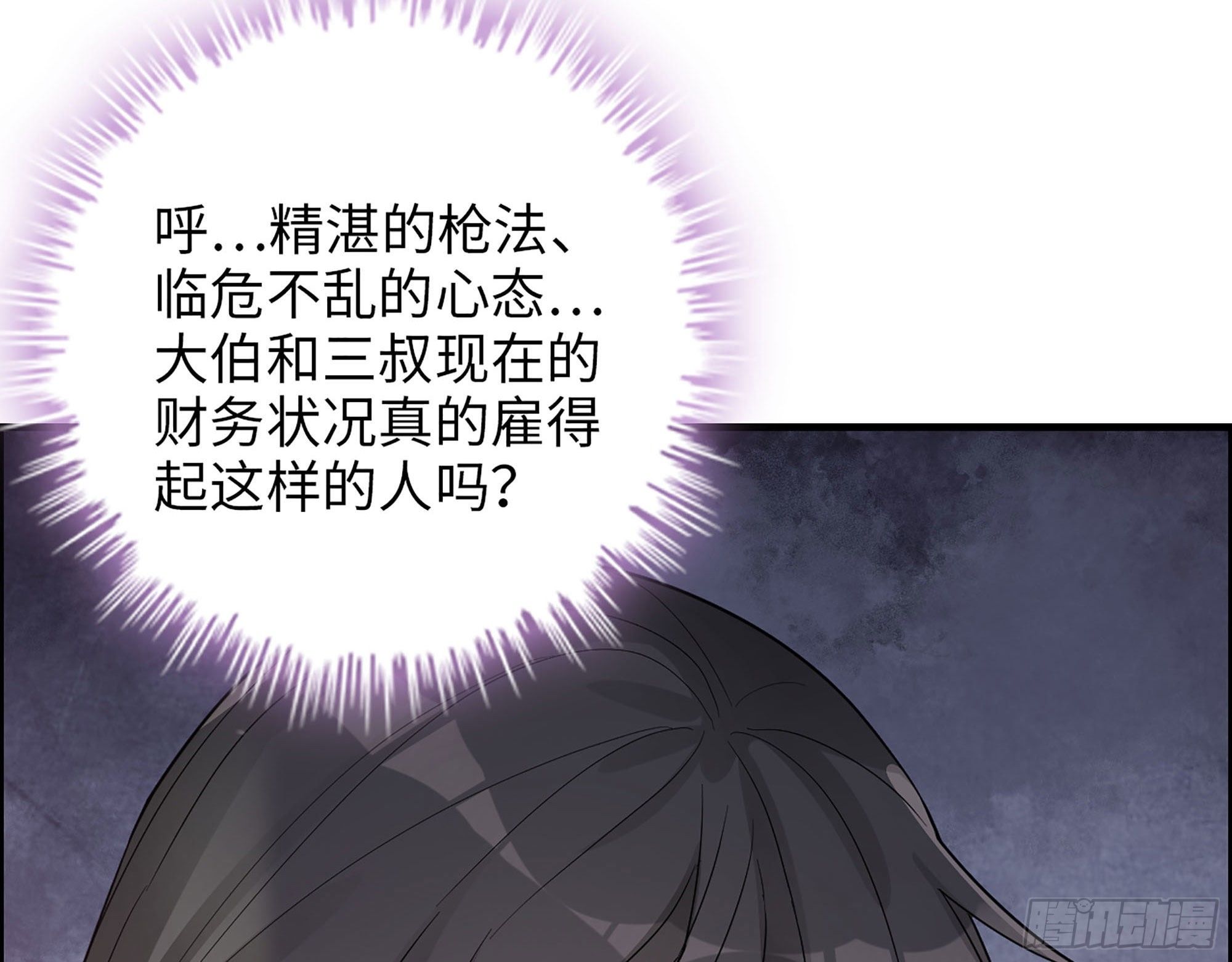 38-千钧一发(1/2)-第40话