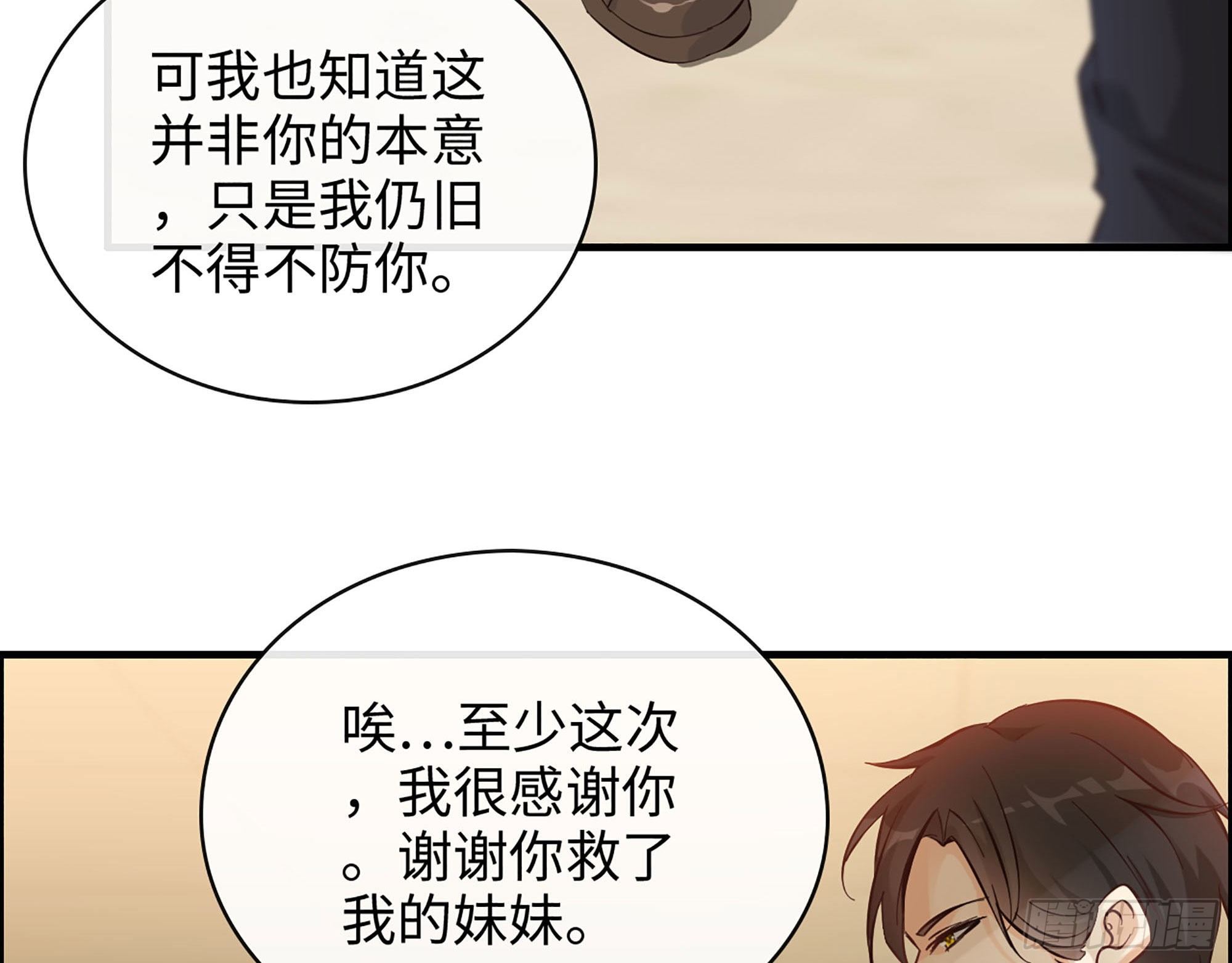 40- 谢谢你(1/2)-第42话