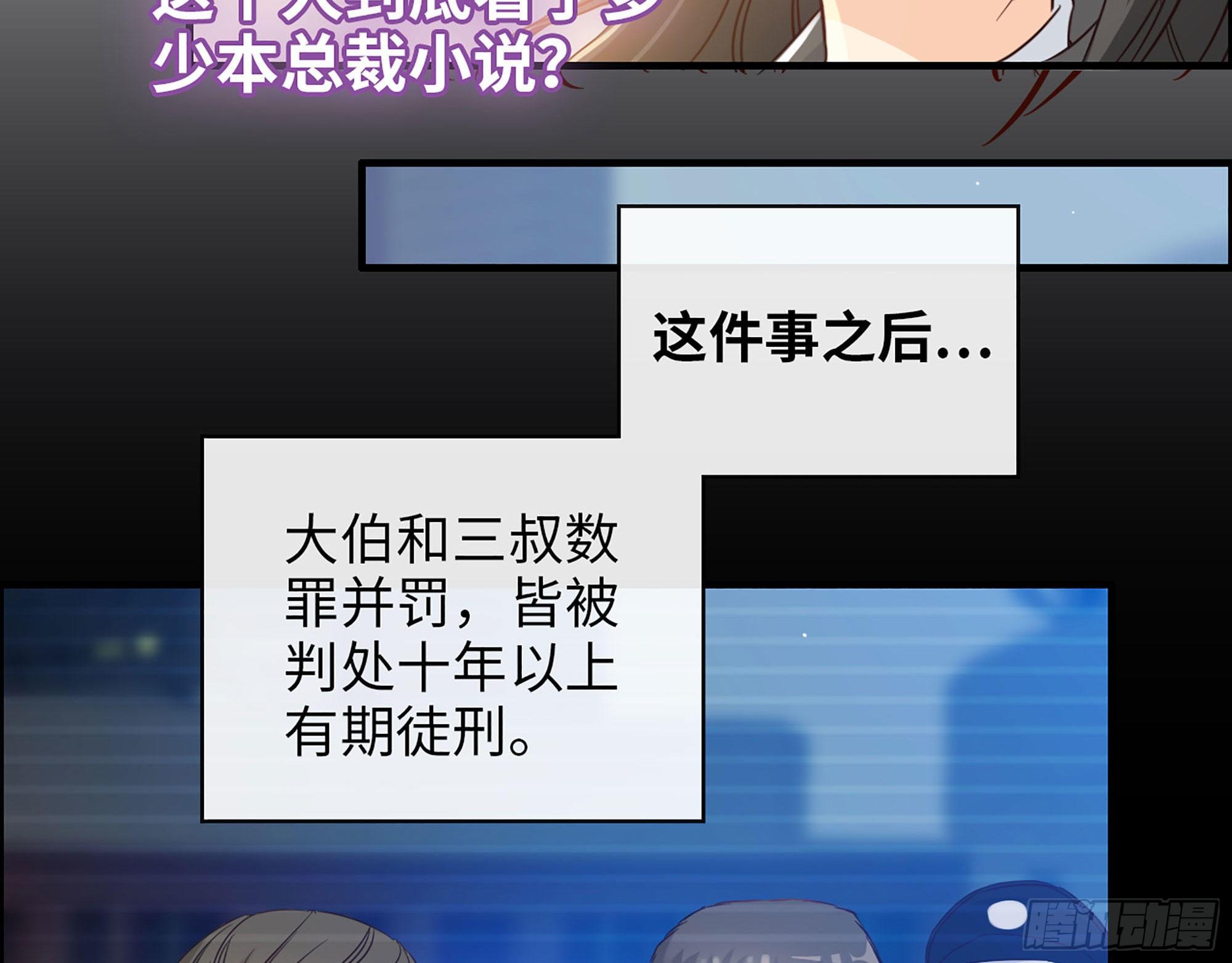 40- 谢谢你(1/2)-第42话