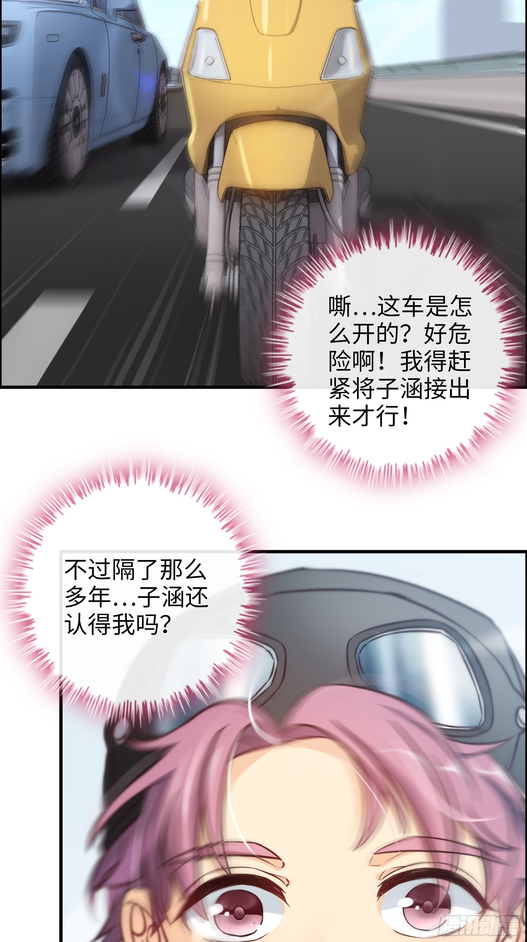 42- 大展身手-第44话