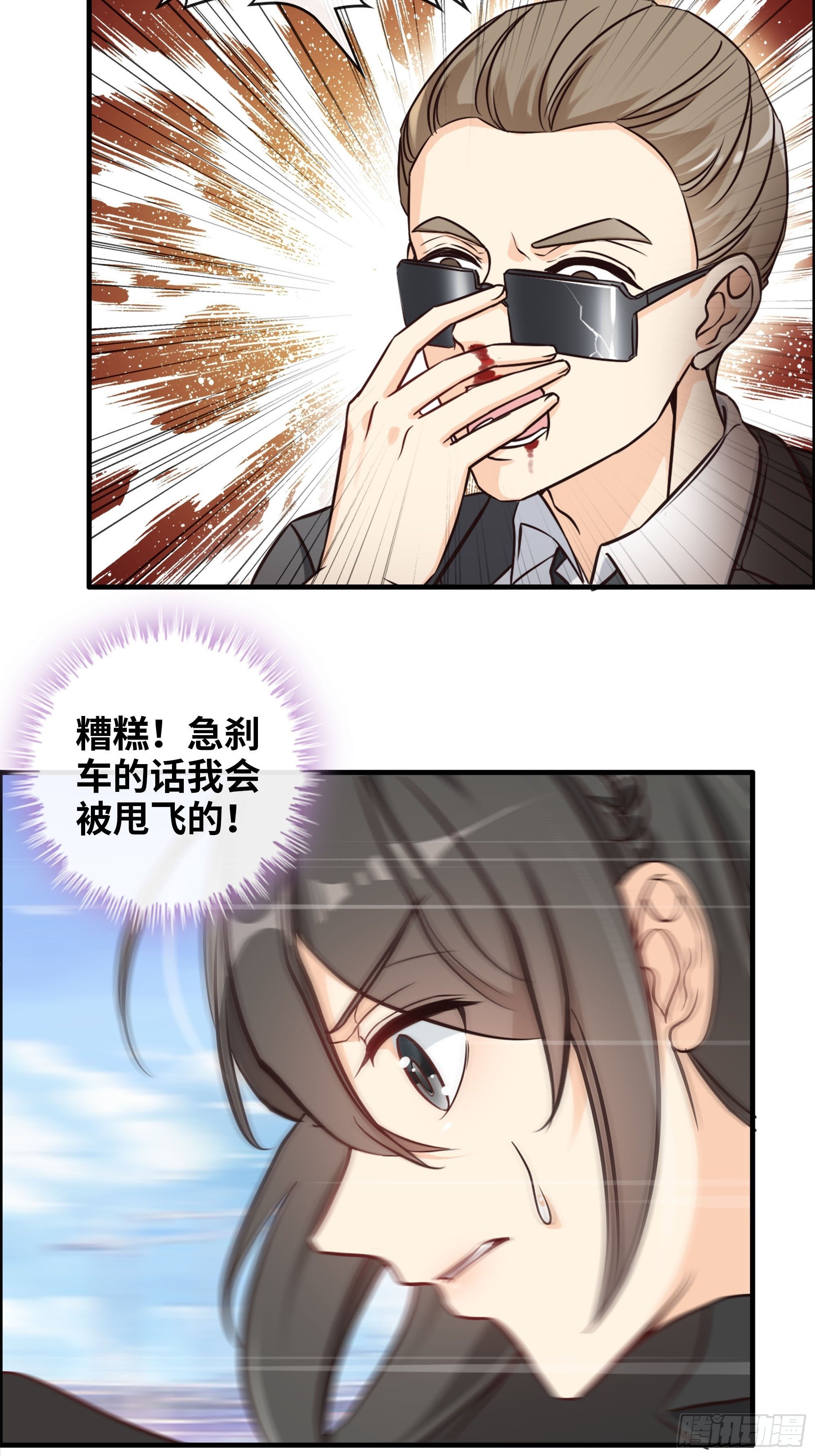 42- 大展身手-第44话