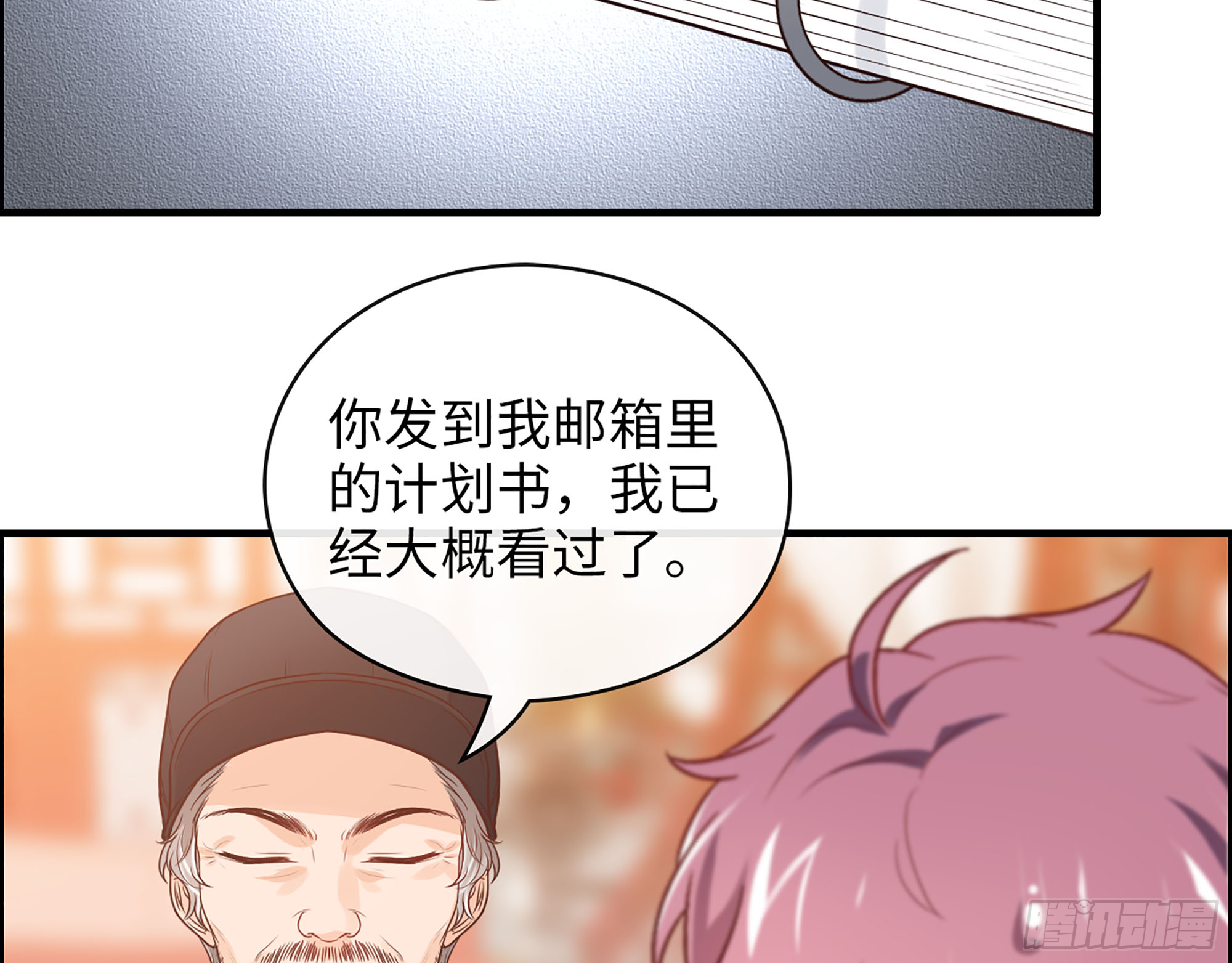 46- 商议(1/2)-第48话