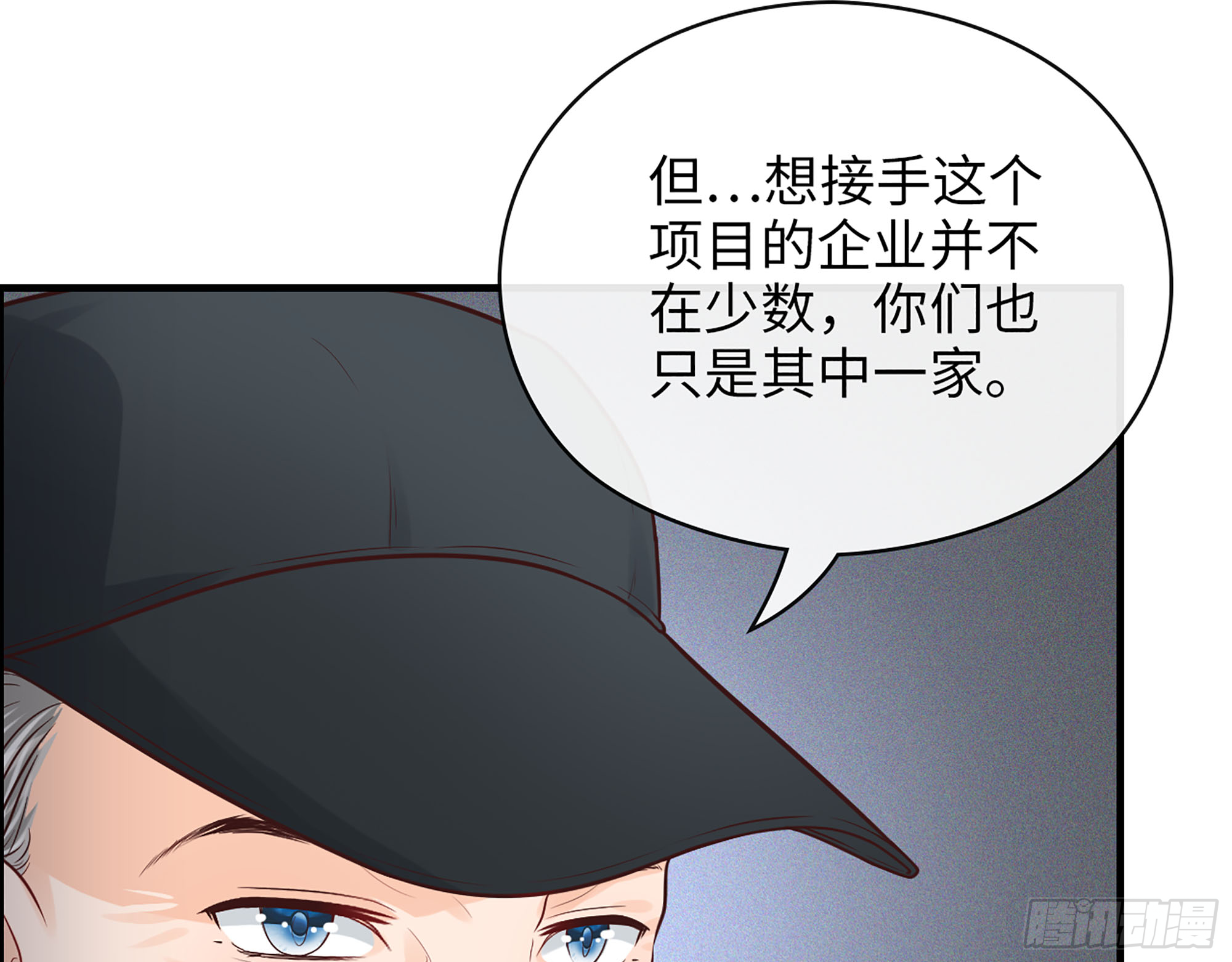 46- 商议(1/2)-第48话