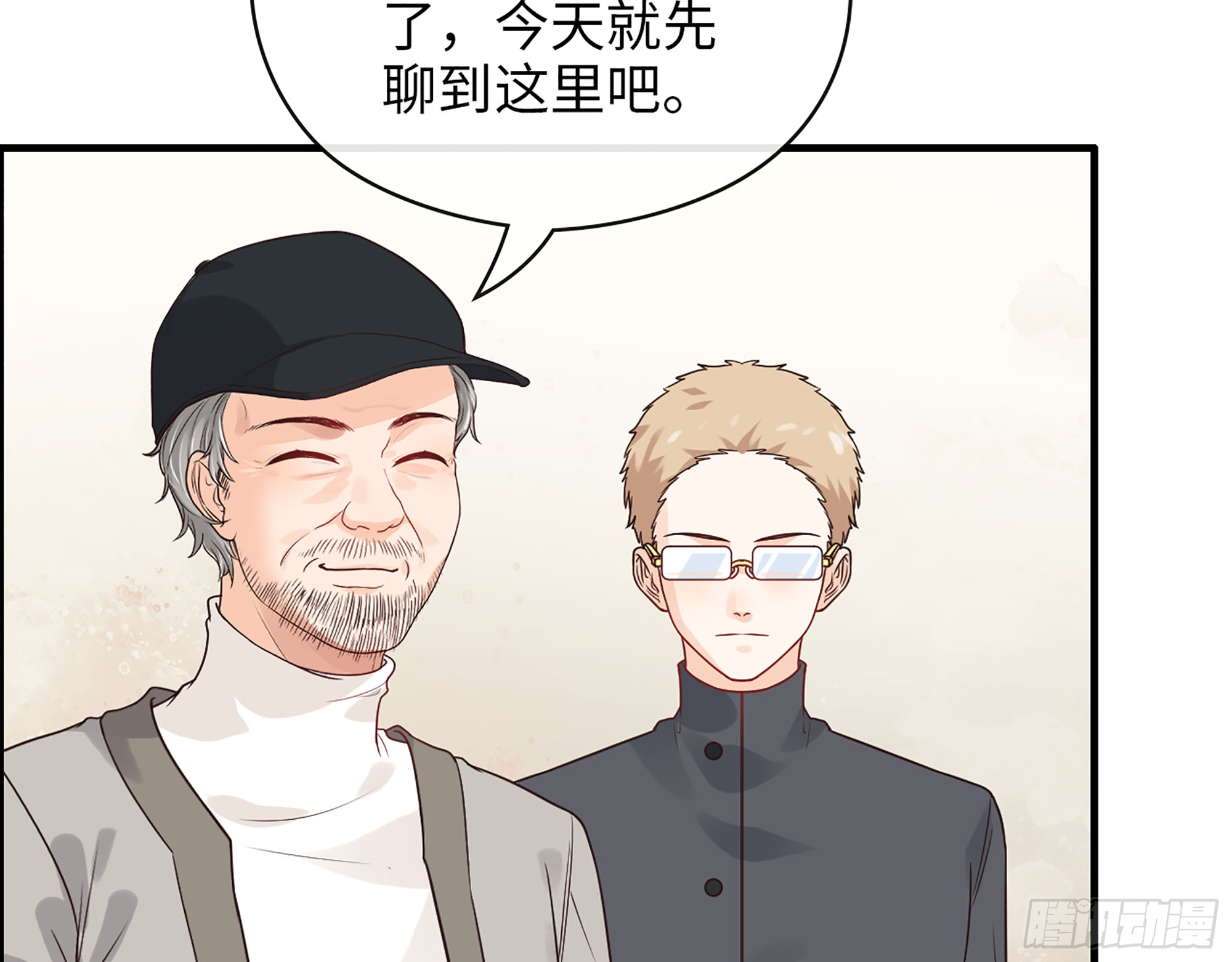 46- 商议(1/2)-第48话