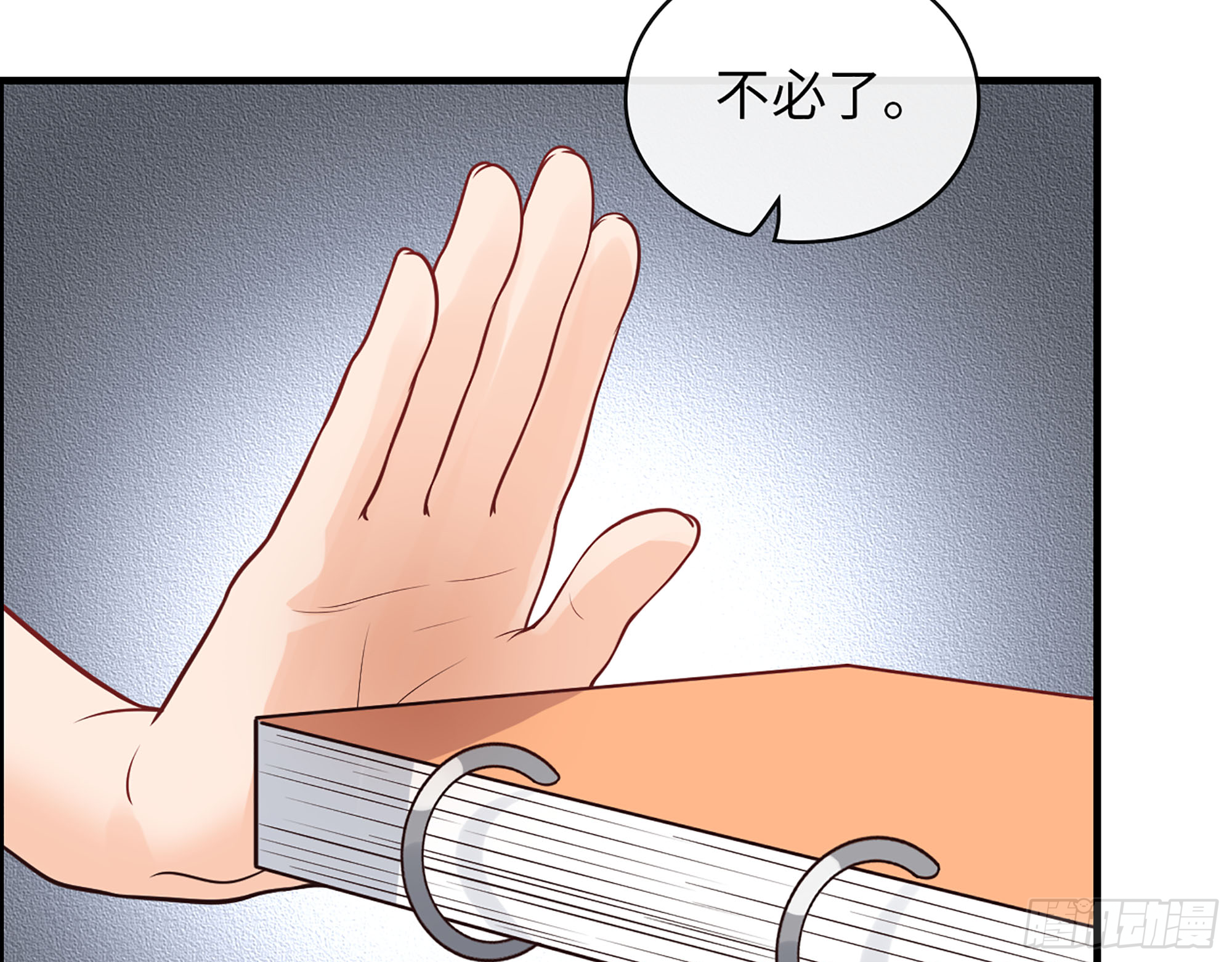 46- 商议(1/2)-第48话