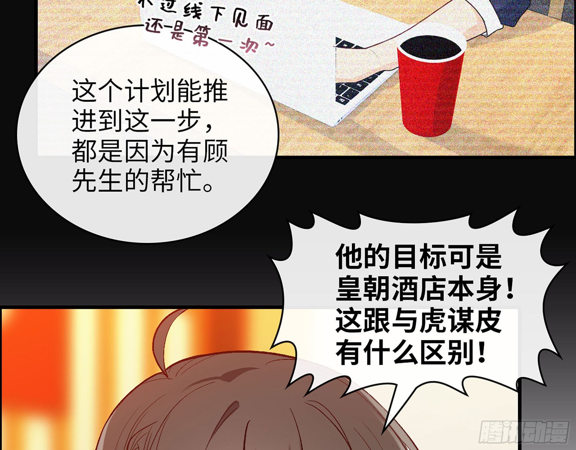 50- 结为盟友(1/2)-第52话