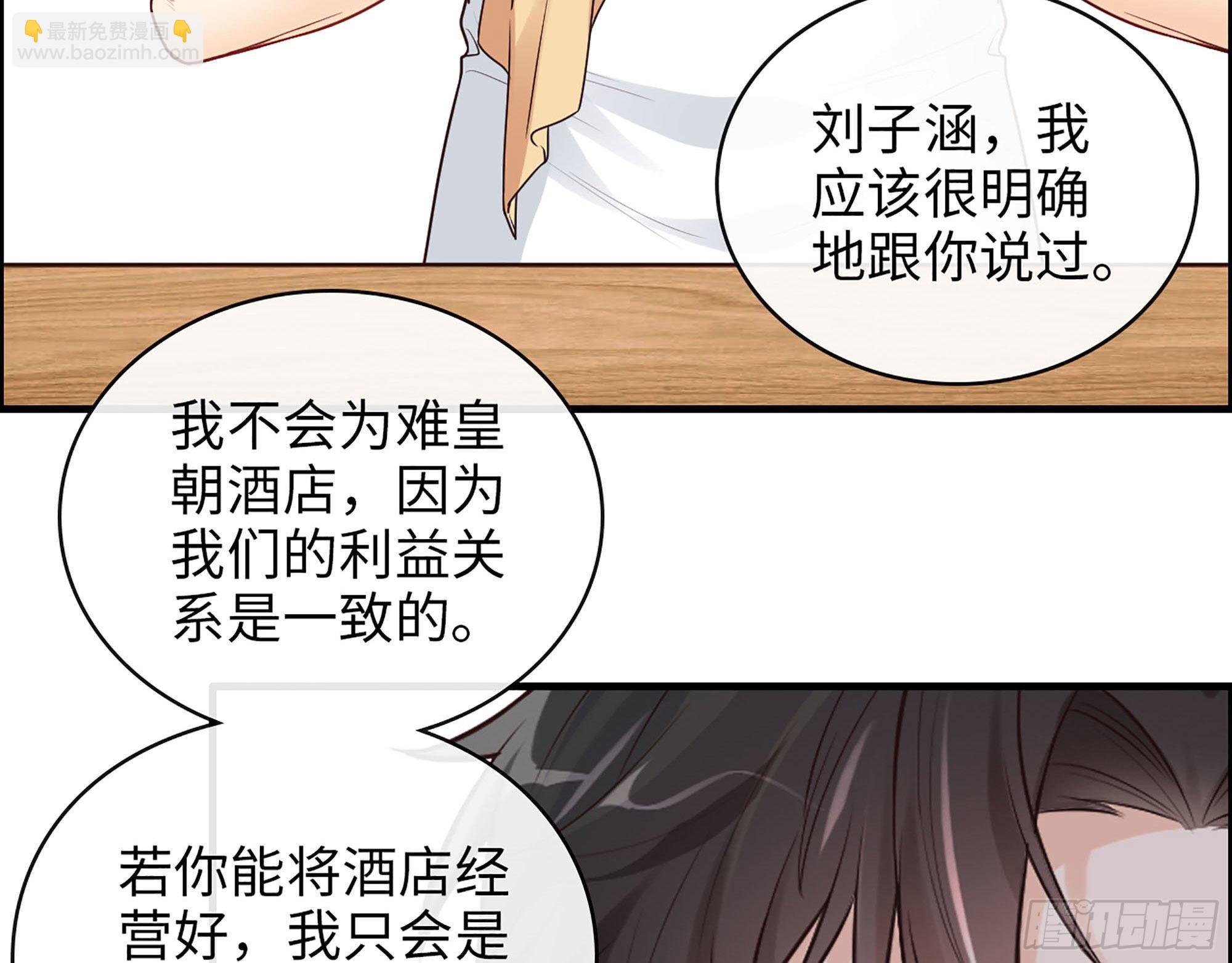 50- 结为盟友(1/2)-第52话