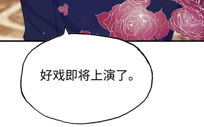 7- 阴谋设计(1/3)-第8话