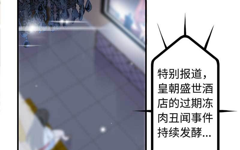 7- 阴谋设计(1/3)-第8话