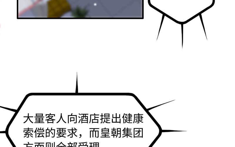 7- 阴谋设计(1/3)-第8话