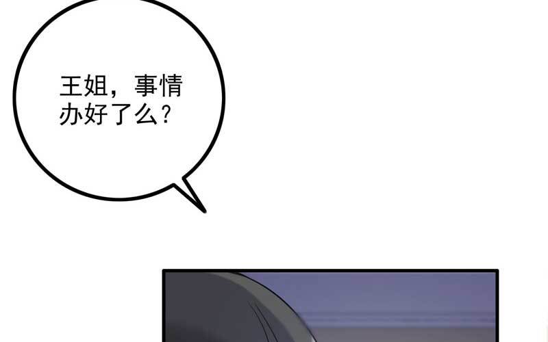 7- 阴谋设计(1/3)-第8话