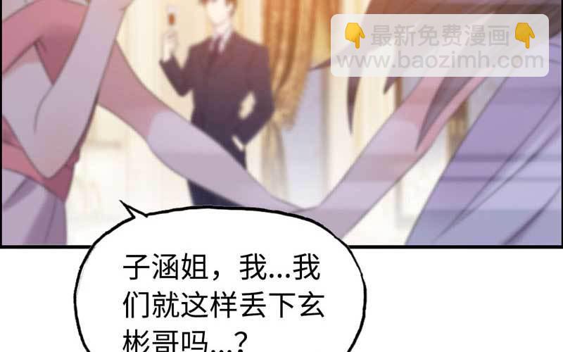 7- 阴谋设计(1/3)-第8话